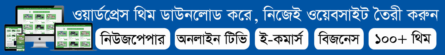 Doinik Dak Bangla